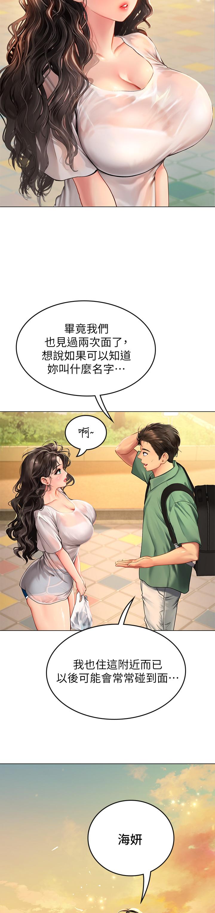 韩国漫画海女实习生韩漫_海女实习生-第3话-狂吸猛舔人妻酥胸在线免费阅读-韩国漫画-第29张图片
