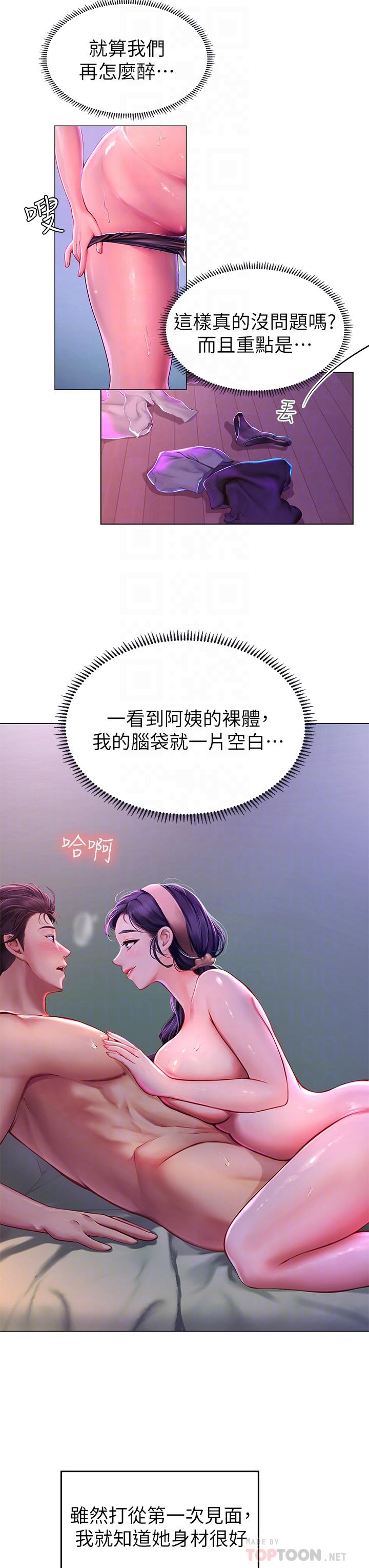 韩国漫画海女实习生韩漫_海女实习生-第4话-如火山喷发的浓浓爱液在线免费阅读-韩国漫画-第10张图片