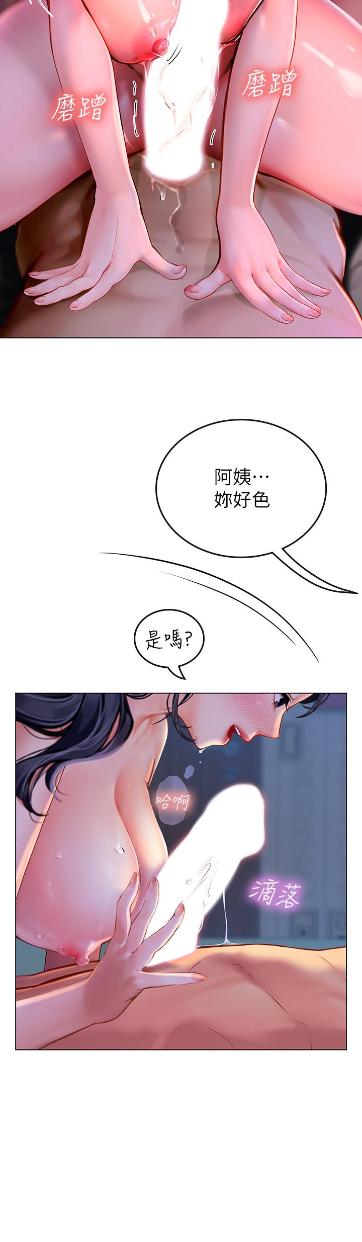 韩国漫画海女实习生韩漫_海女实习生-第4话-如火山喷发的浓浓爱液在线免费阅读-韩国漫画-第17张图片