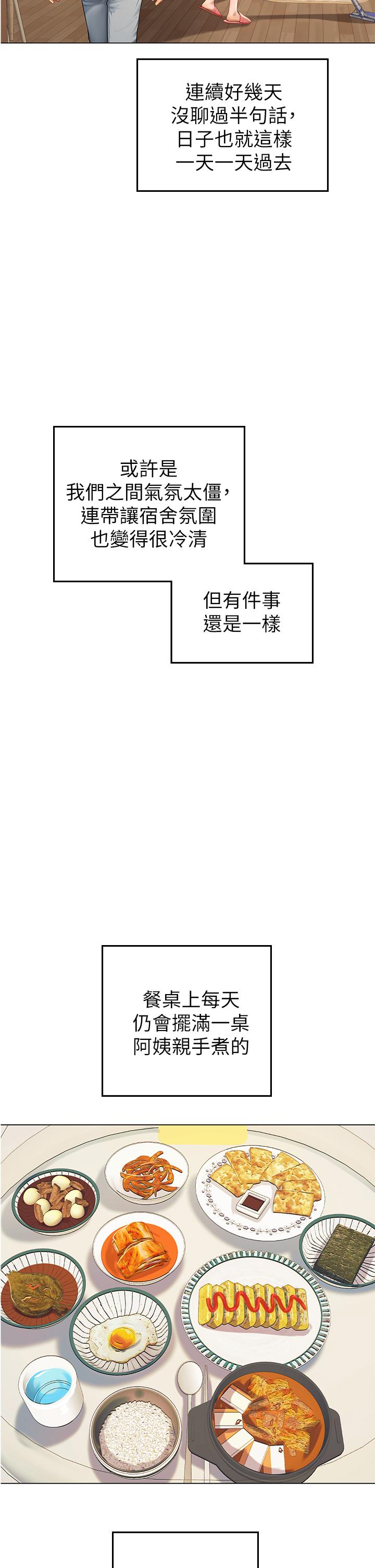 韩国漫画海女实习生韩漫_海女实习生-第4话-如火山喷发的浓浓爱液在线免费阅读-韩国漫画-第49张图片