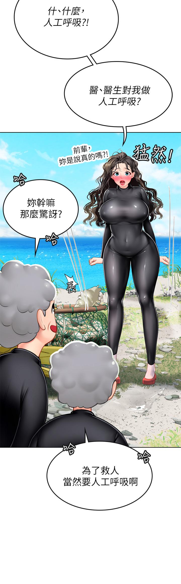 韩国漫画海女实习生韩漫_海女实习生-第5话-第一次有点紧张在线免费阅读-韩国漫画-第36张图片