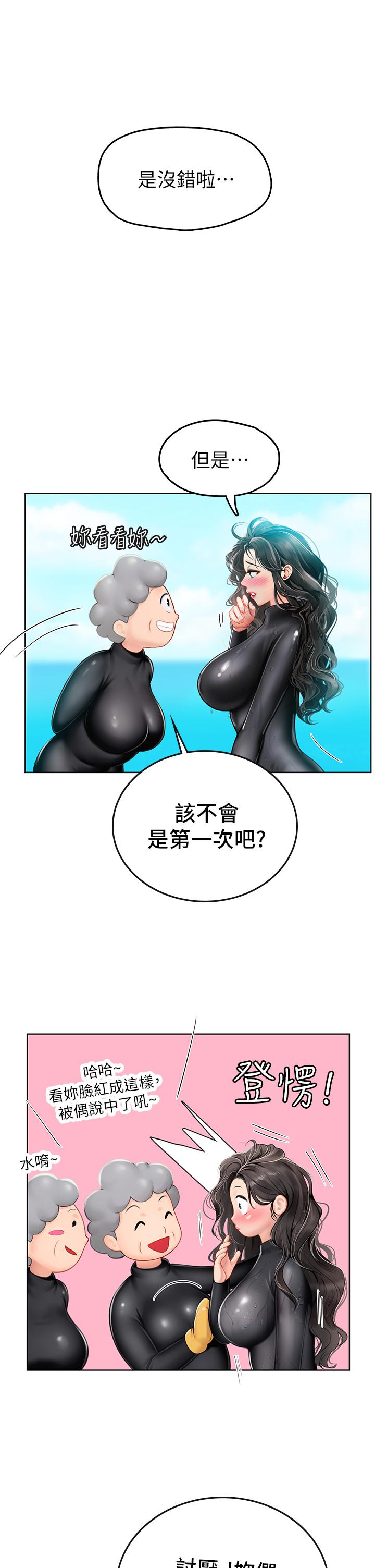 韩国漫画海女实习生韩漫_海女实习生-第5话-第一次有点紧张在线免费阅读-韩国漫画-第37张图片