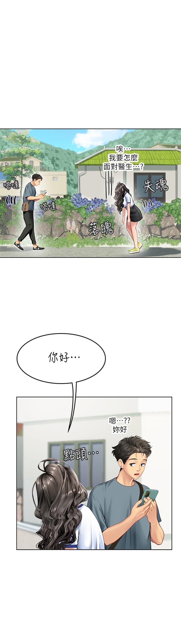 韩国漫画海女实习生韩漫_海女实习生-第5话-第一次有点紧张在线免费阅读-韩国漫画-第41张图片