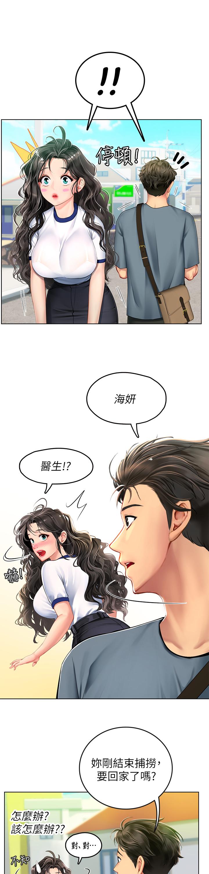 韩国漫画海女实习生韩漫_海女实习生-第5话-第一次有点紧张在线免费阅读-韩国漫画-第42张图片