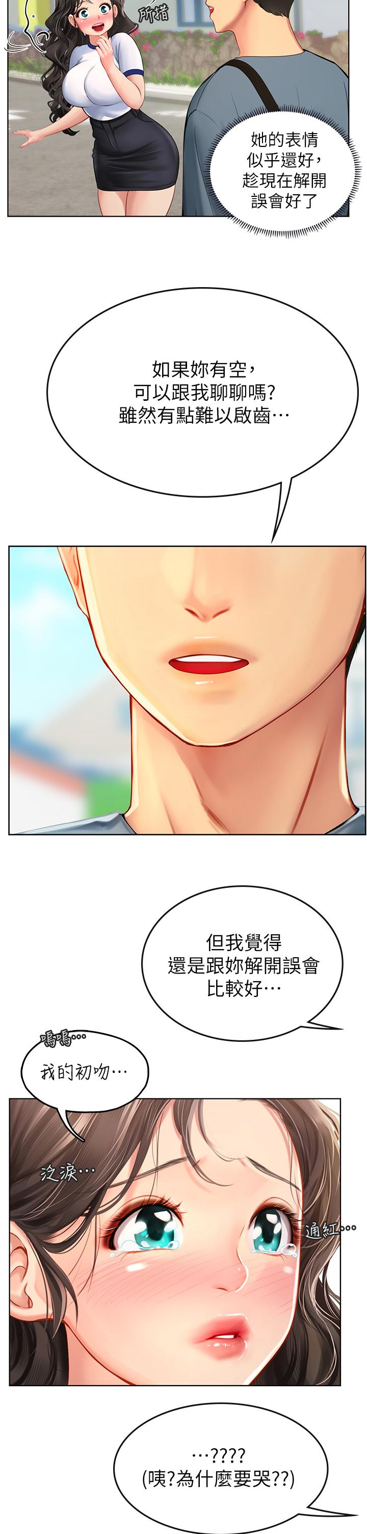 韩国漫画海女实习生韩漫_海女实习生-第5话-第一次有点紧张在线免费阅读-韩国漫画-第43张图片