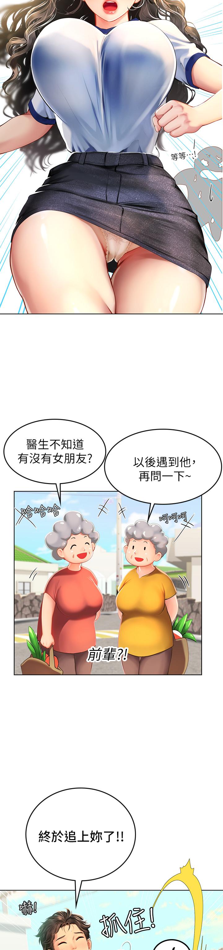 韩国漫画海女实习生韩漫_海女实习生-第5话-第一次有点紧张在线免费阅读-韩国漫画-第49张图片