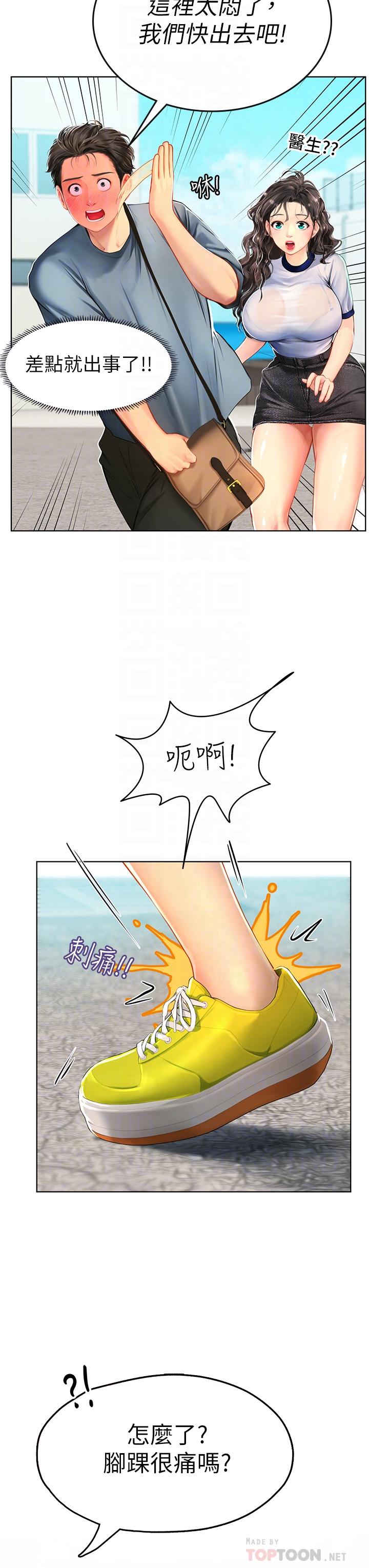 韩国漫画海女实习生韩漫_海女实习生-第6话-稚嫩海女的娇态在线免费阅读-韩国漫画-第10张图片