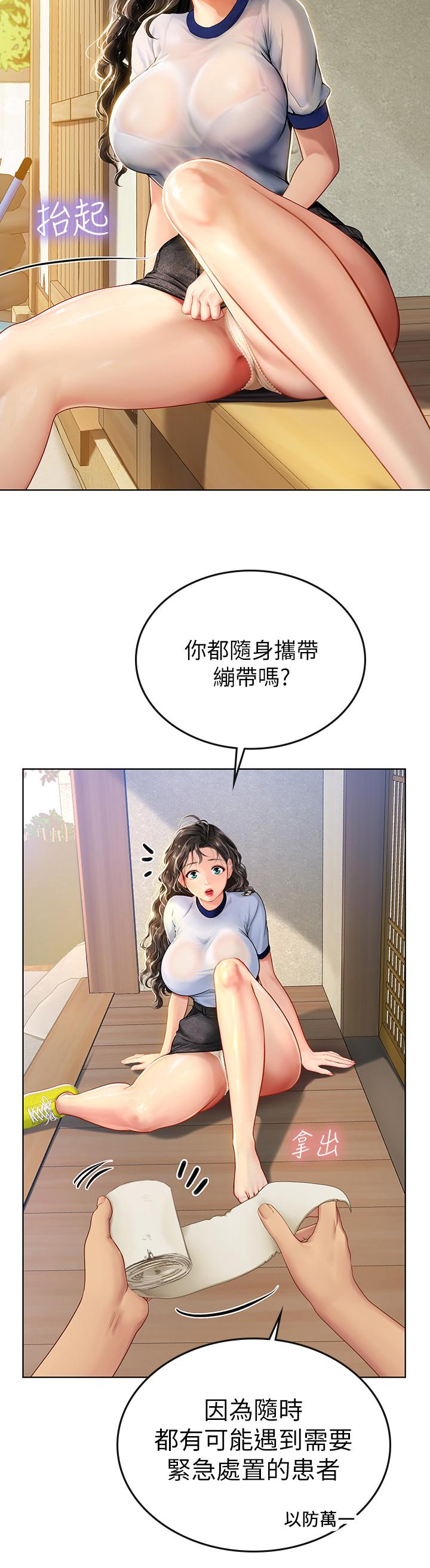 韩国漫画海女实习生韩漫_海女实习生-第6话-稚嫩海女的娇态在线免费阅读-韩国漫画-第21张图片