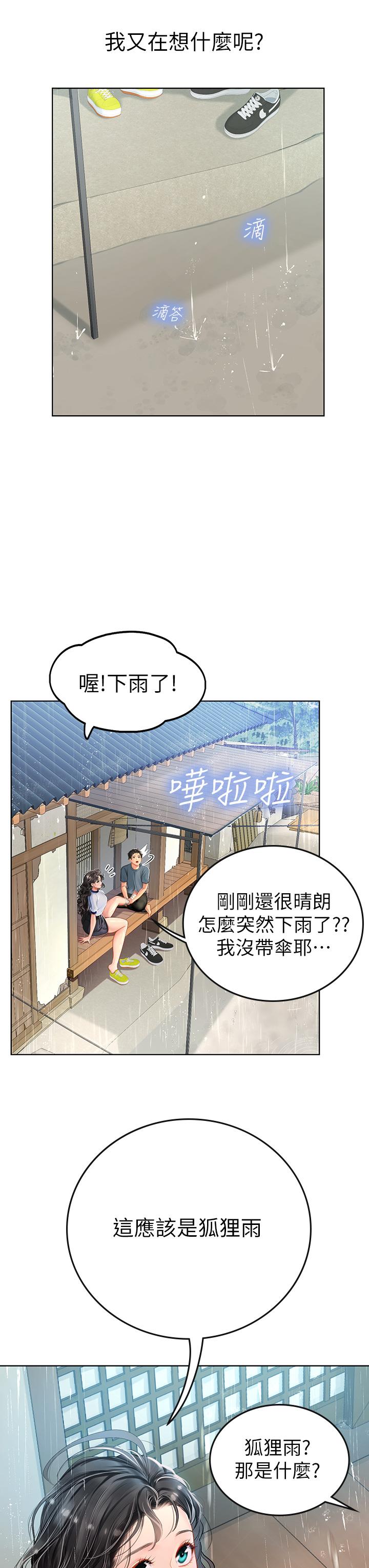 韩国漫画海女实习生韩漫_海女实习生-第6话-稚嫩海女的娇态在线免费阅读-韩国漫画-第24张图片