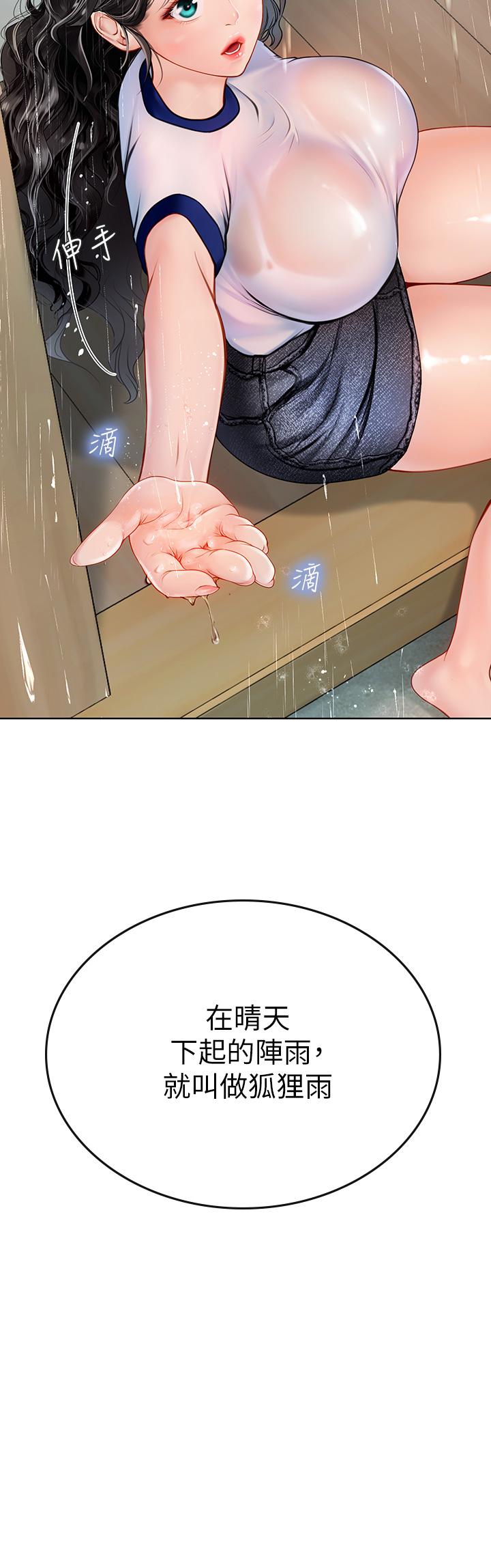 韩国漫画海女实习生韩漫_海女实习生-第6话-稚嫩海女的娇态在线免费阅读-韩国漫画-第25张图片