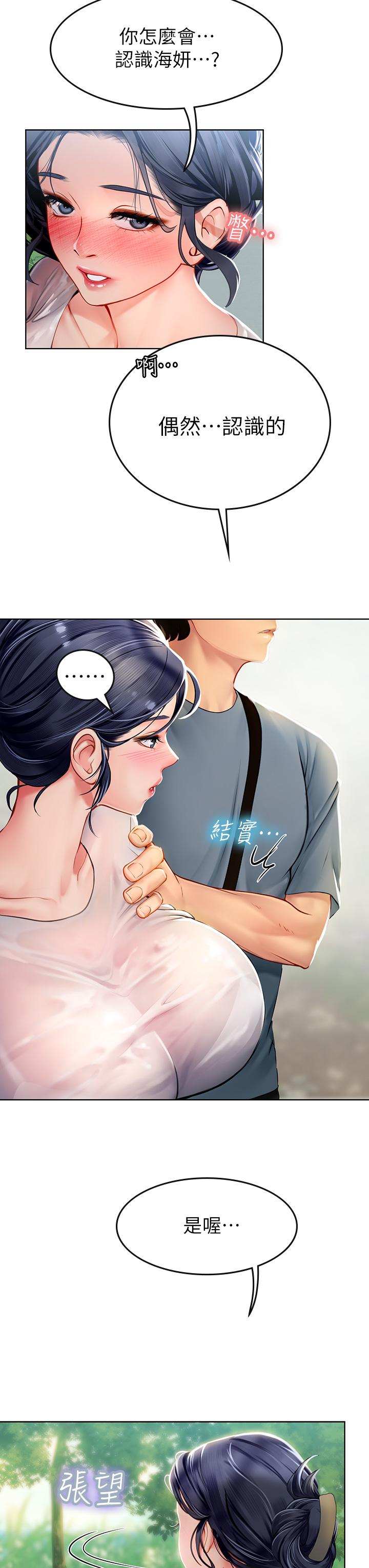 韩国漫画海女实习生韩漫_海女实习生-第6话-稚嫩海女的娇态在线免费阅读-韩国漫画-第42张图片