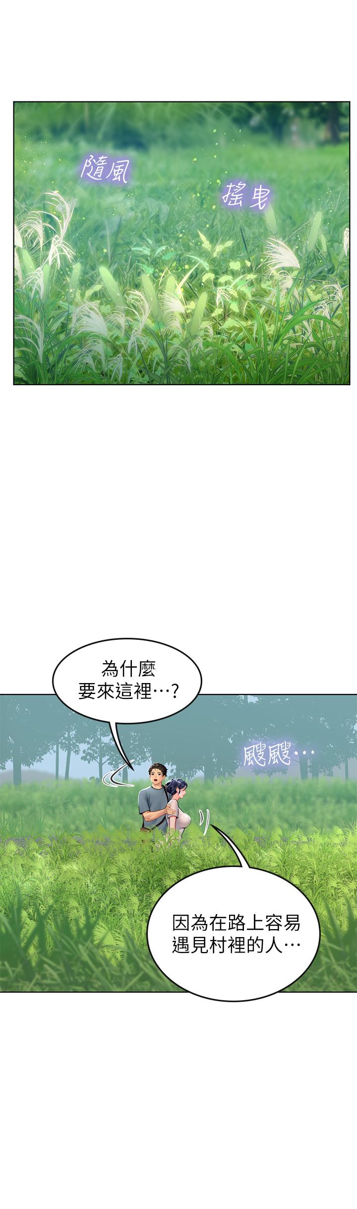 韩国漫画海女实习生韩漫_海女实习生-第6话-稚嫩海女的娇态在线免费阅读-韩国漫画-第44张图片