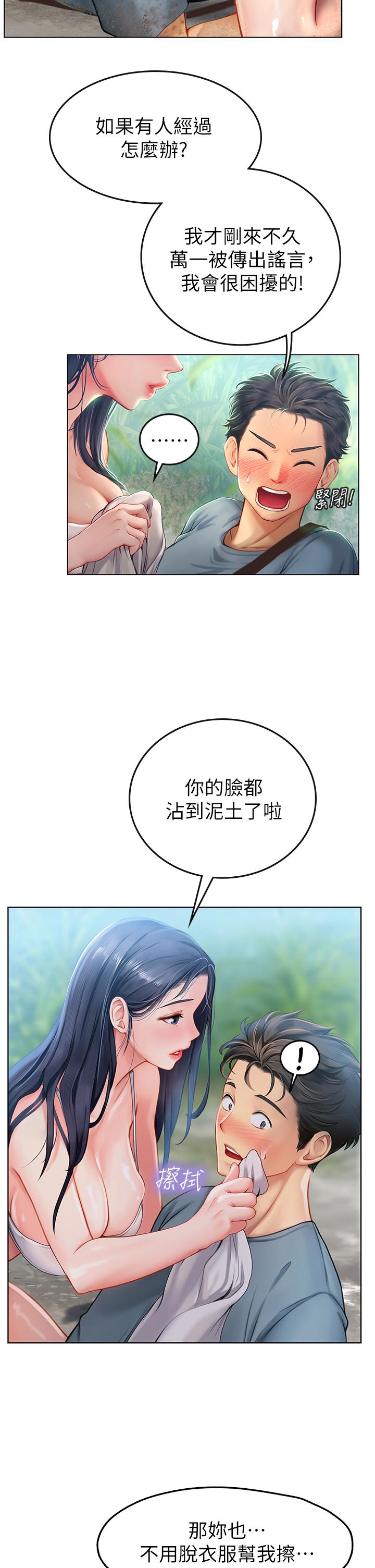 韩国漫画海女实习生韩漫_海女实习生-第7话-深深插入丰腴熟女的体内在线免费阅读-韩国漫画-第2张图片