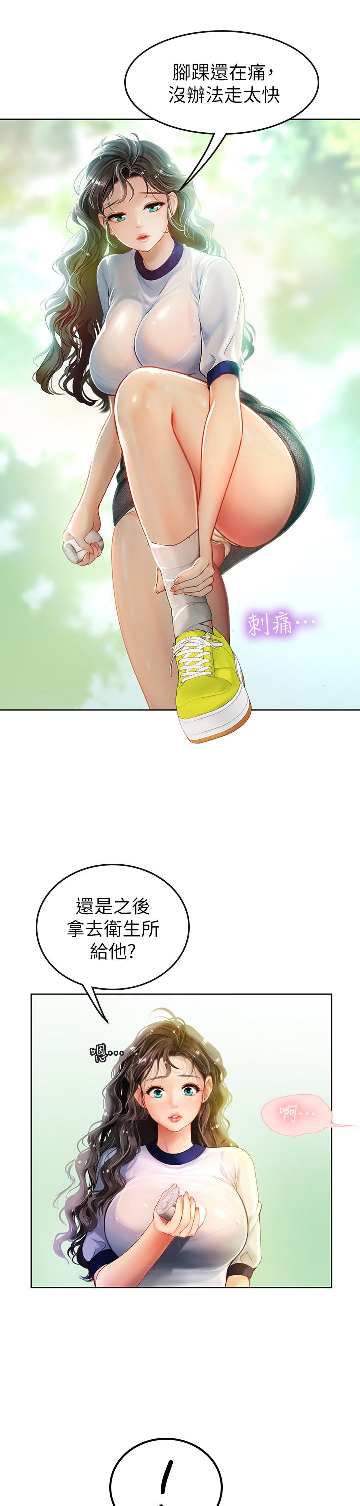 韩国漫画海女实习生韩漫_海女实习生-第7话-深深插入丰腴熟女的体内在线免费阅读-韩国漫画-第48张图片