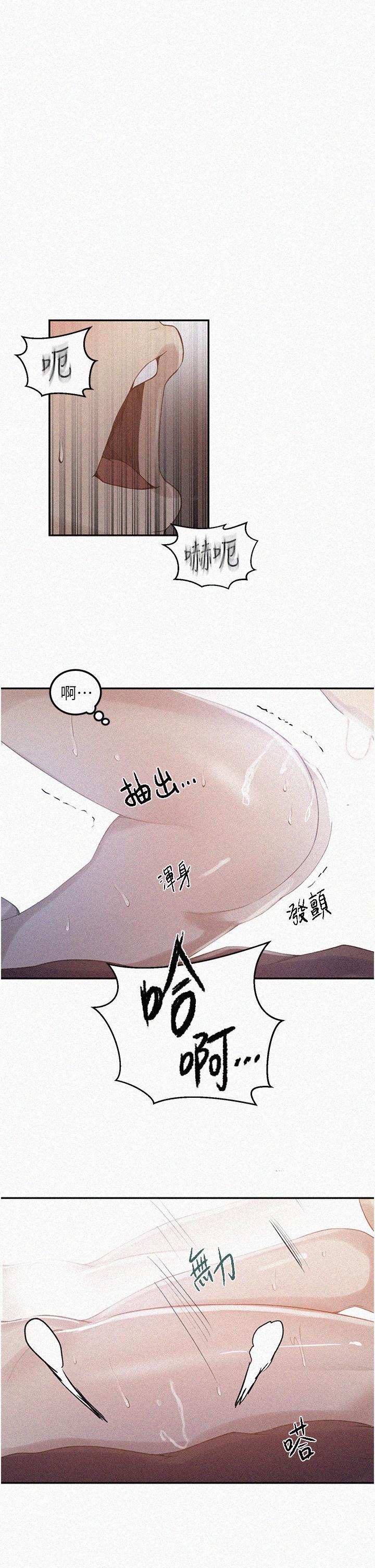 韩国漫画秘密教学韩漫_秘密教学-第145话-主人，欢迎来首尔在线免费阅读-韩国漫画-第1张图片