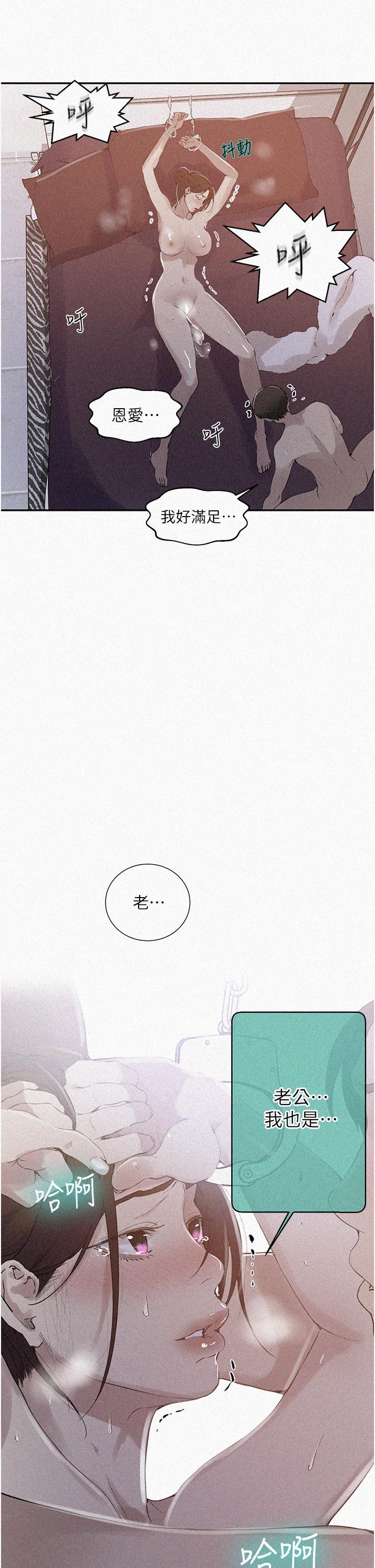韩国漫画秘密教学韩漫_秘密教学-第145话-主人，欢迎来首尔在线免费阅读-韩国漫画-第2张图片