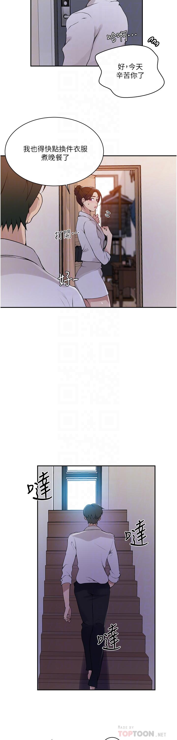 韩国漫画秘密教学韩漫_秘密教学-第145话-主人，欢迎来首尔在线免费阅读-韩国漫画-第6张图片
