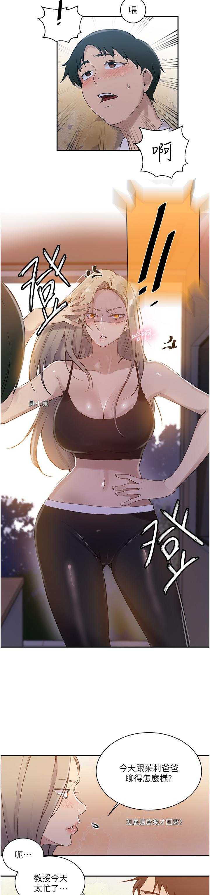 韩国漫画秘密教学韩漫_秘密教学-第145话-主人，欢迎来首尔在线免费阅读-韩国漫画-第7张图片