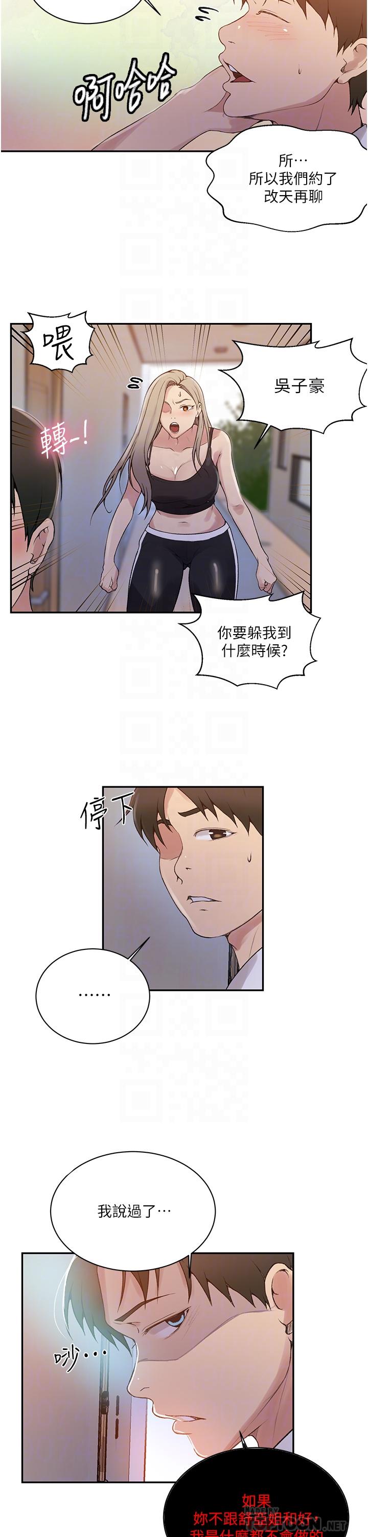 韩国漫画秘密教学韩漫_秘密教学-第145话-主人，欢迎来首尔在线免费阅读-韩国漫画-第8张图片