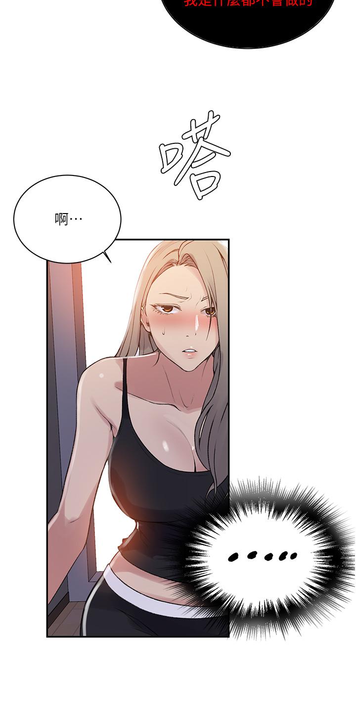 韩国漫画秘密教学韩漫_秘密教学-第145话-主人，欢迎来首尔在线免费阅读-韩国漫画-第9张图片