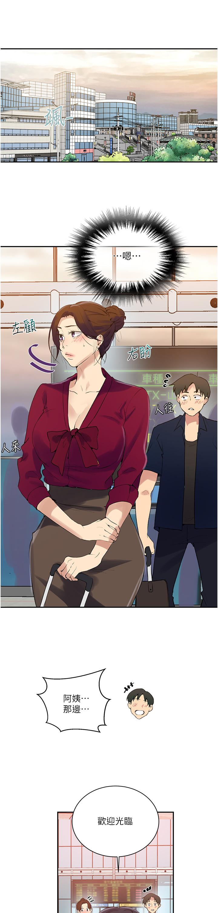 韩国漫画秘密教学韩漫_秘密教学-第145话-主人，欢迎来首尔在线免费阅读-韩国漫画-第21张图片