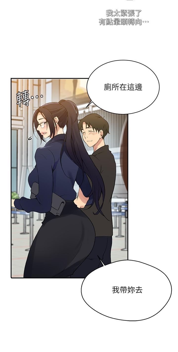 韩国漫画秘密教学韩漫_秘密教学-第145话-主人，欢迎来首尔在线免费阅读-韩国漫画-第24张图片