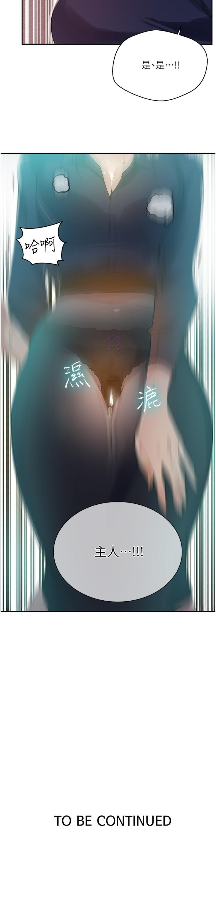 韩国漫画秘密教学韩漫_秘密教学-第145话-主人，欢迎来首尔在线免费阅读-韩国漫画-第27张图片