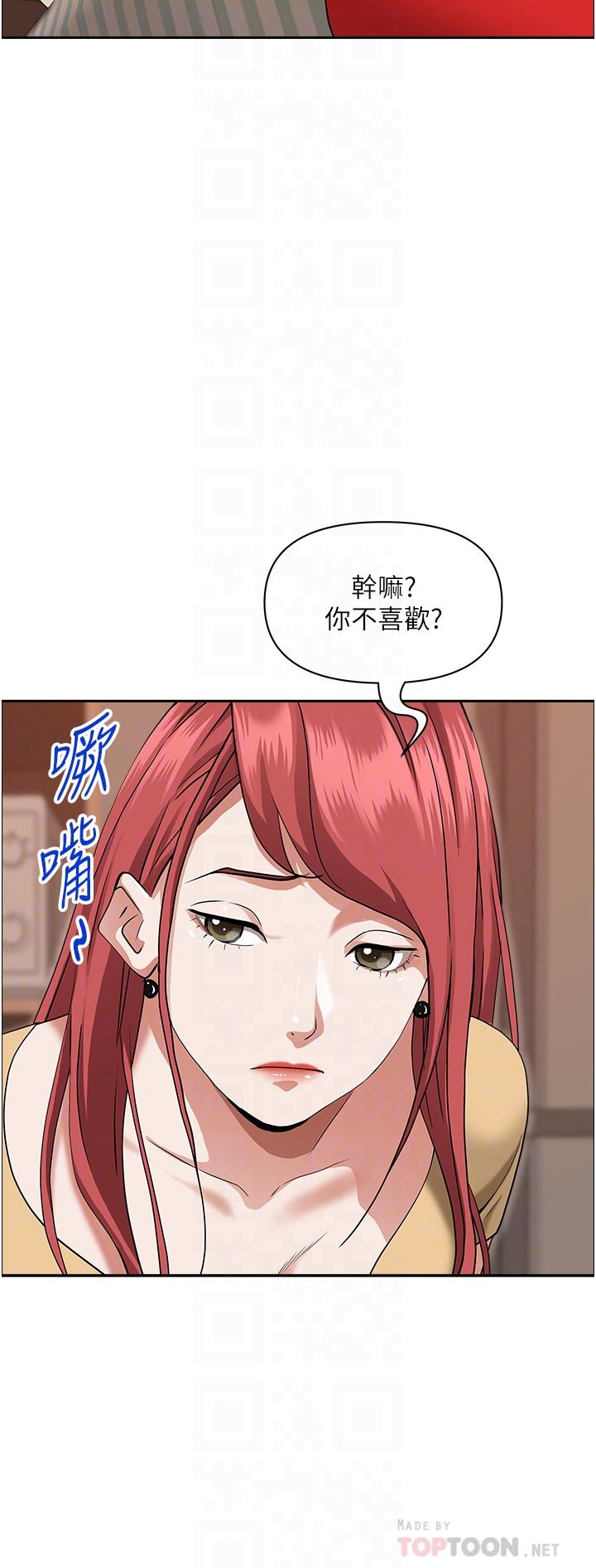 韩国漫画霸佔人妻韩漫_霸佔人妻-第43话-被填满的感觉超棒在线免费阅读-韩国漫画-第6张图片