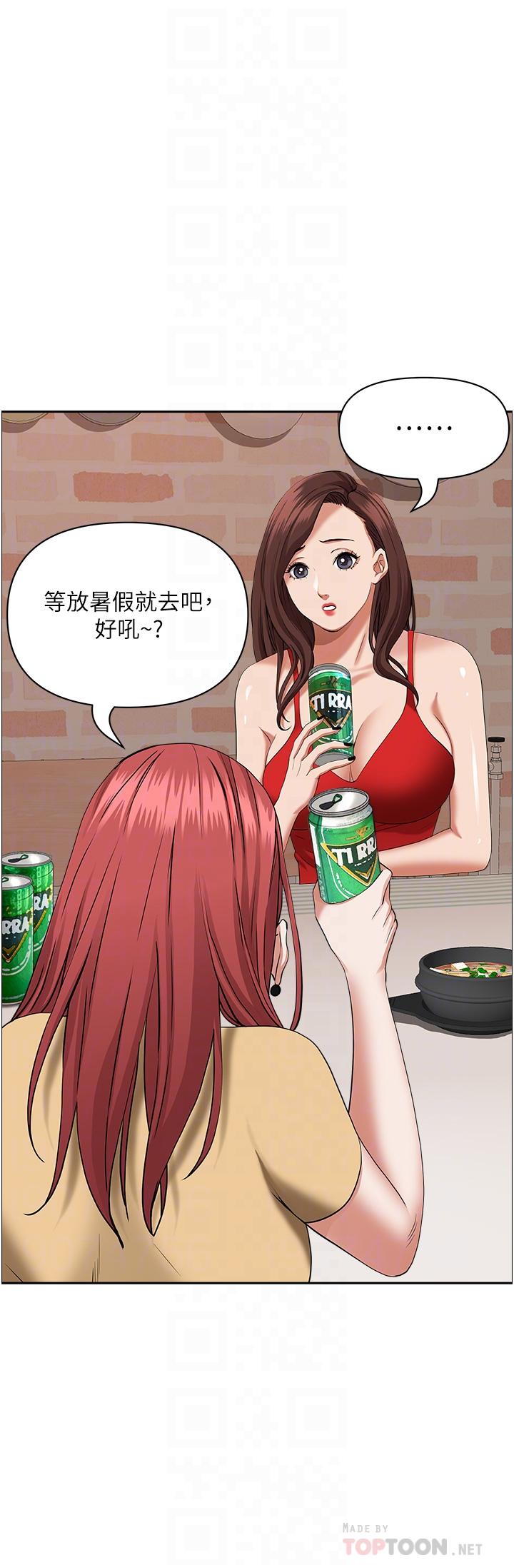 韩国漫画霸佔人妻韩漫_霸佔人妻-第43话-被填满的感觉超棒在线免费阅读-韩国漫画-第14张图片