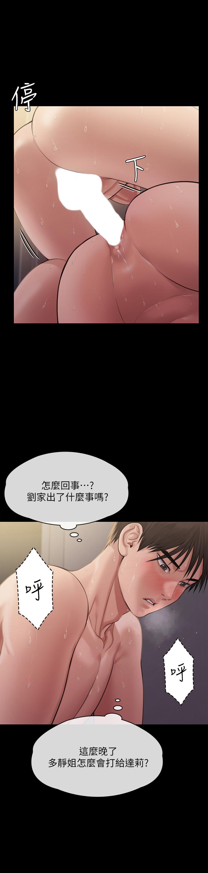 韩国漫画傀儡韩漫_傀儡-第237话-不准拔，继续插在线免费阅读-韩国漫画-第5张图片