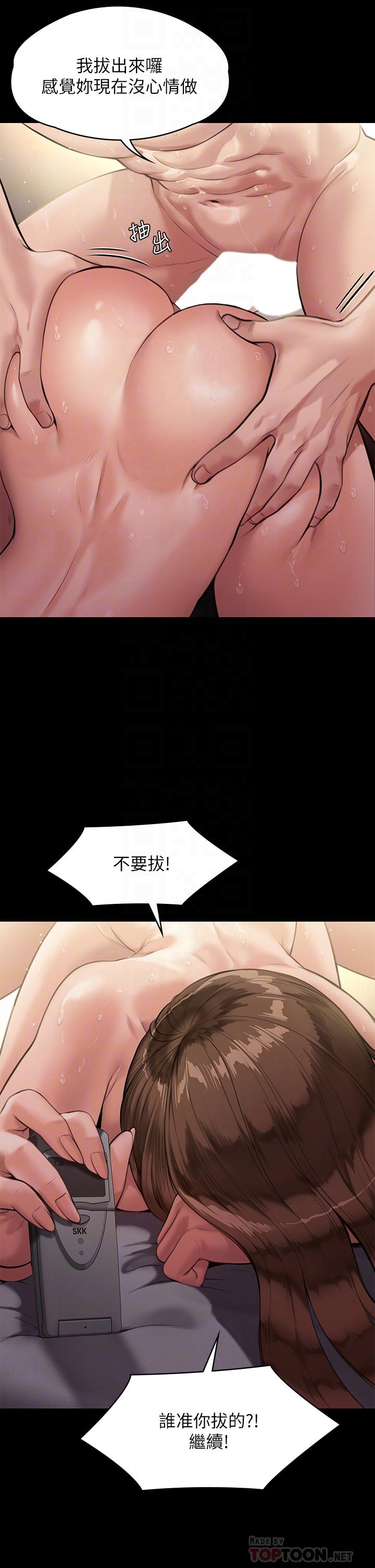 韩国漫画傀儡韩漫_傀儡-第237话-不准拔，继续插在线免费阅读-韩国漫画-第8张图片