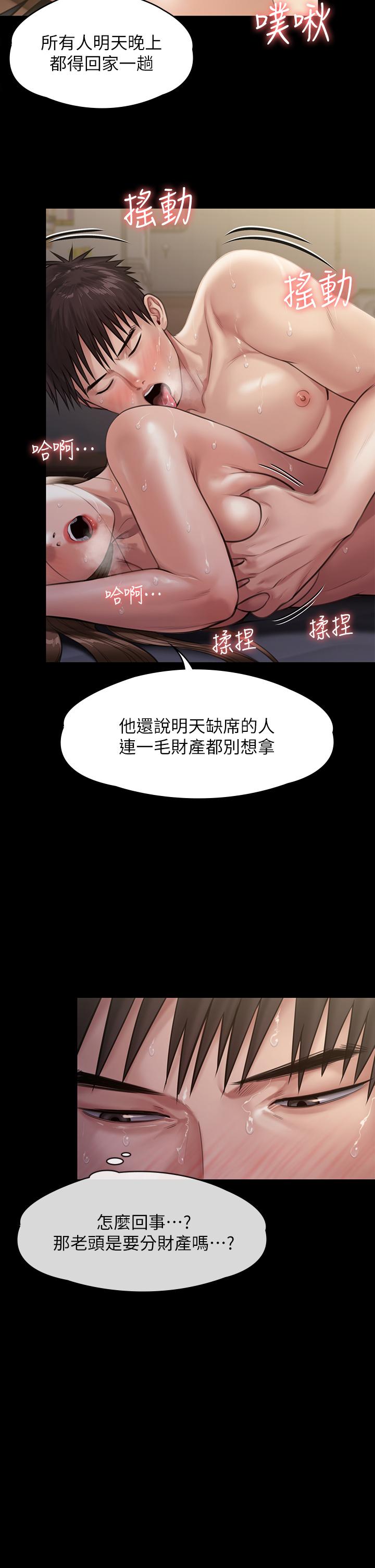 韩国漫画傀儡韩漫_傀儡-第237话-不准拔，继续插在线免费阅读-韩国漫画-第11张图片