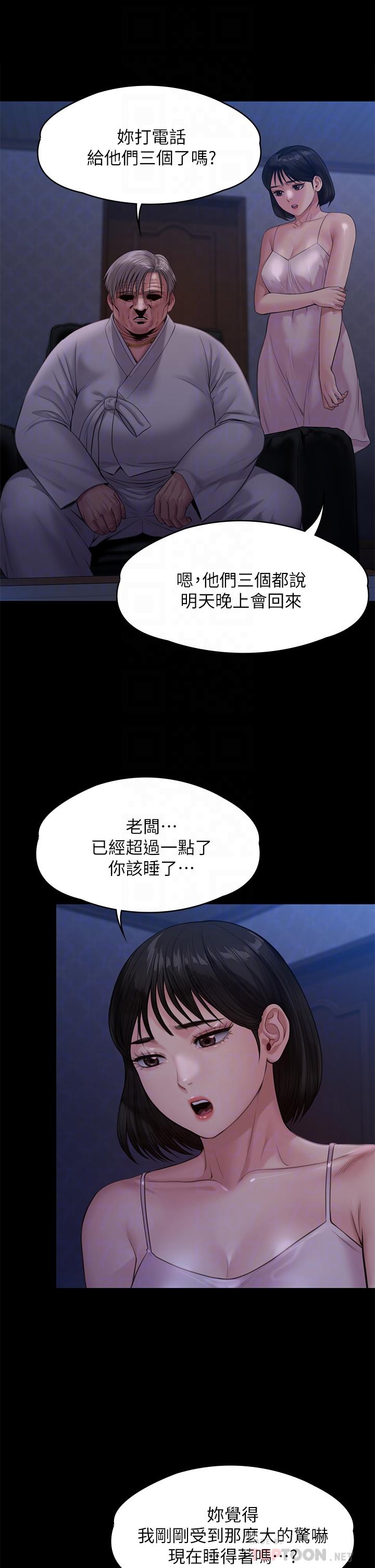 韩国漫画傀儡韩漫_傀儡-第237话-不准拔，继续插在线免费阅读-韩国漫画-第14张图片