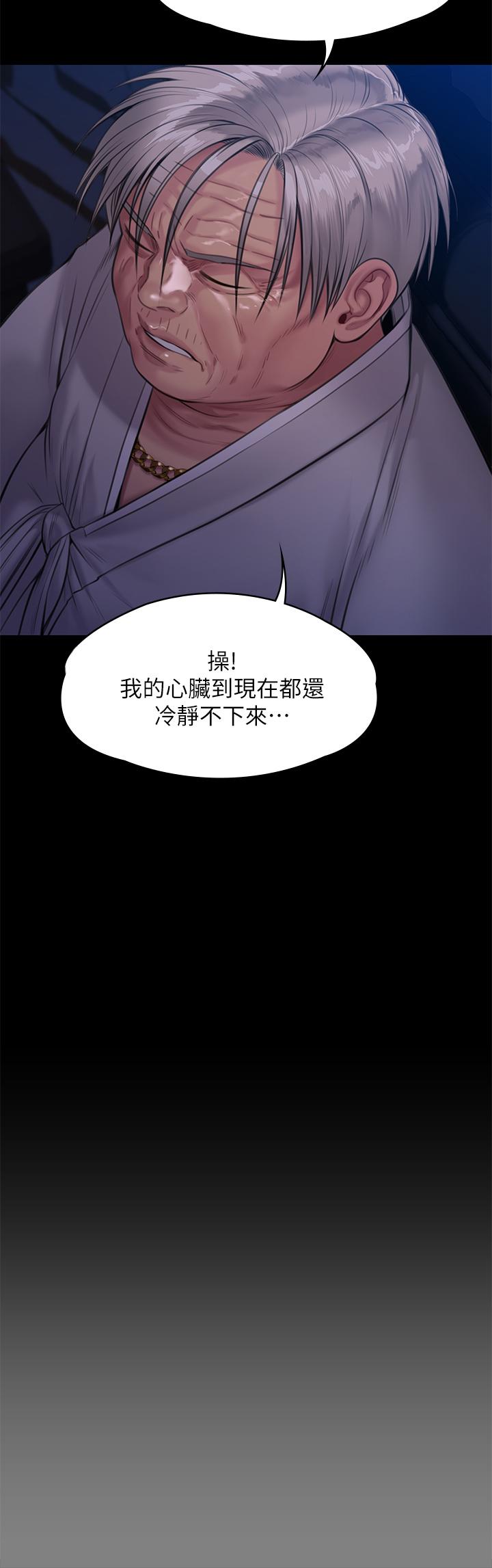 韩国漫画傀儡韩漫_傀儡-第237话-不准拔，继续插在线免费阅读-韩国漫画-第15张图片