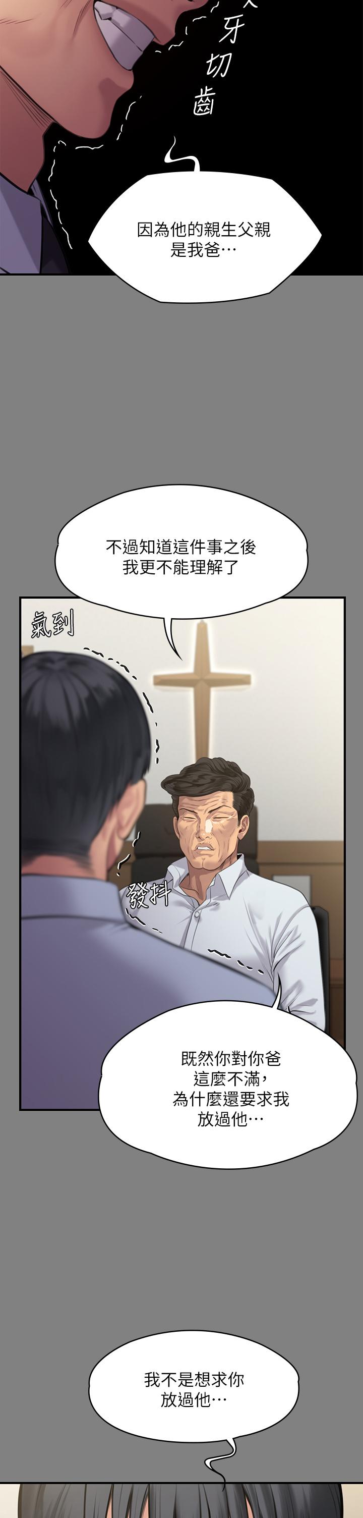 韩国漫画傀儡韩漫_傀儡-第237话-不准拔，继续插在线免费阅读-韩国漫画-第17张图片