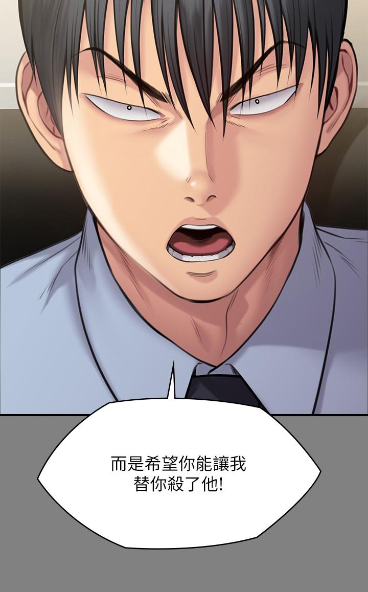 韩国漫画傀儡韩漫_傀儡-第237话-不准拔，继续插在线免费阅读-韩国漫画-第18张图片