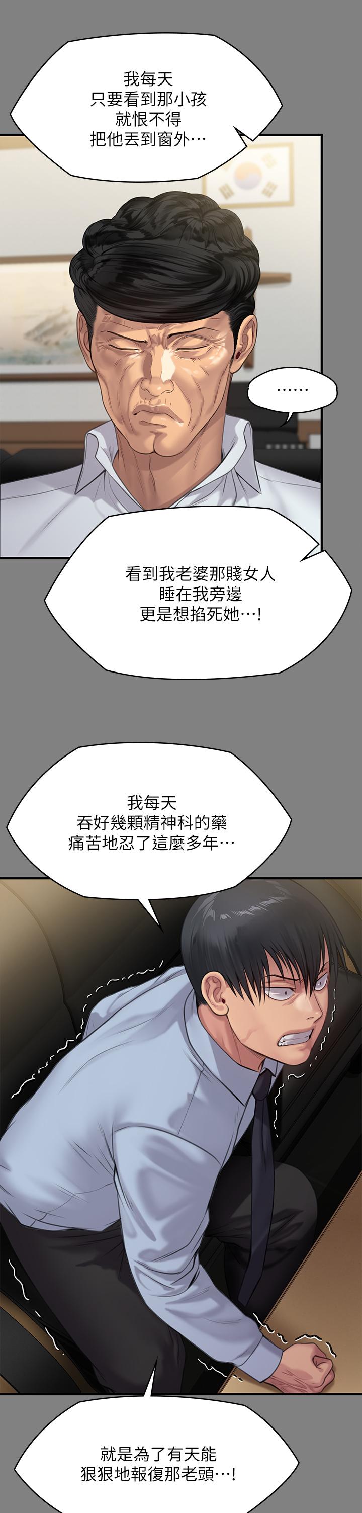 韩国漫画傀儡韩漫_傀儡-第237话-不准拔，继续插在线免费阅读-韩国漫画-第19张图片