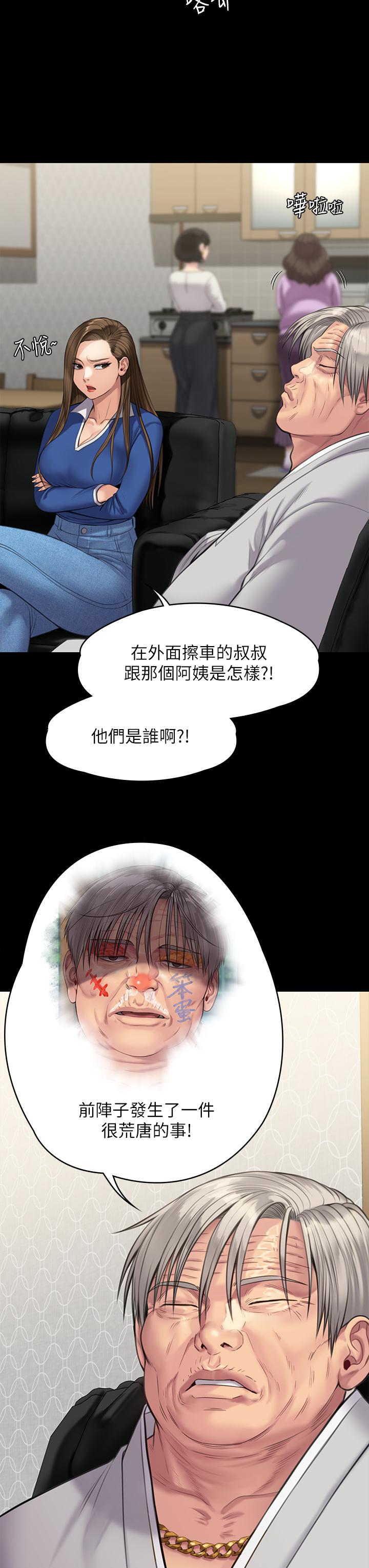 韩国漫画傀儡韩漫_傀儡-第237话-不准拔，继续插在线免费阅读-韩国漫画-第26张图片