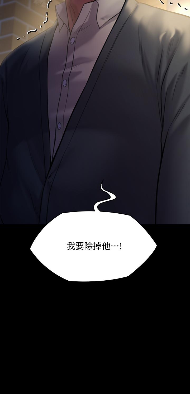 韩国漫画傀儡韩漫_傀儡-第237话-不准拔，继续插在线免费阅读-韩国漫画-第33张图片