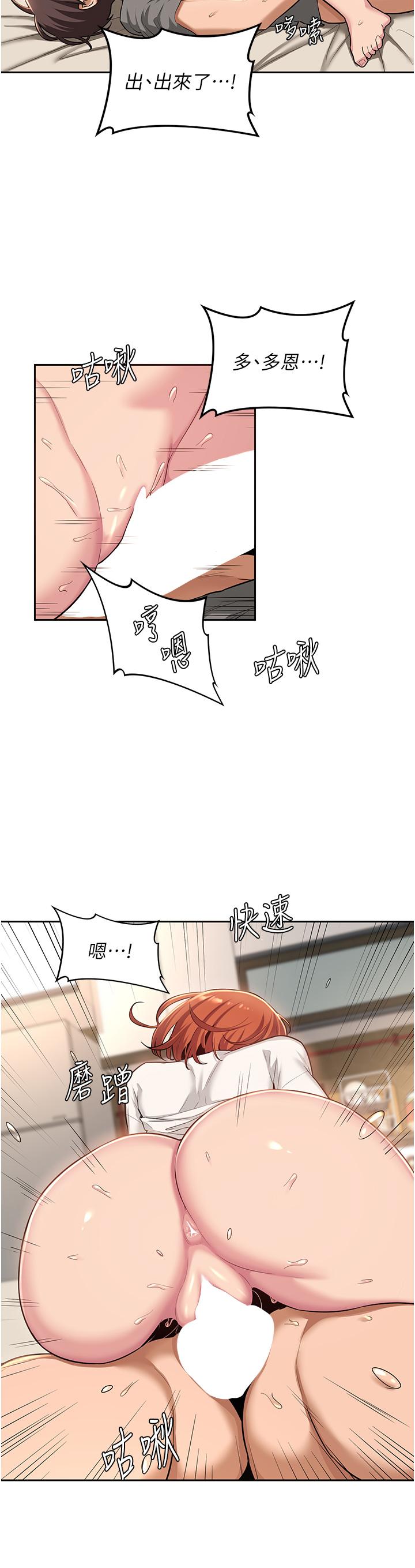 韩国漫画深度交流会韩漫_深度交流会-第34话-要不要，一起洗？在线免费阅读-韩国漫画-第3张图片