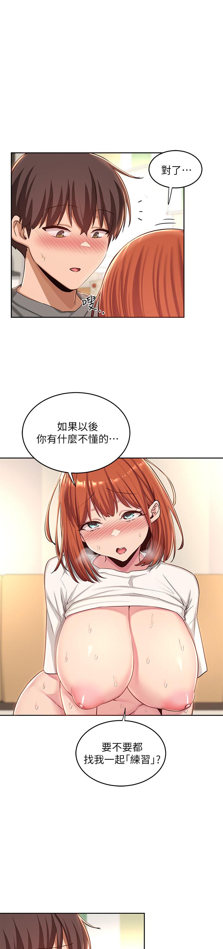 韩国漫画深度交流会韩漫_深度交流会-第34话-要不要，一起洗？在线免费阅读-韩国漫画-第9张图片