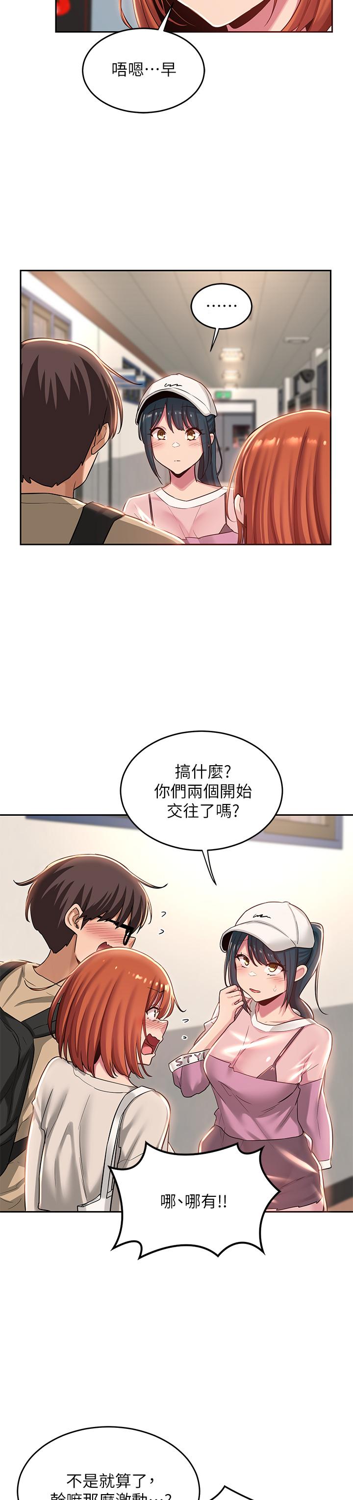 韩国漫画深度交流会韩漫_深度交流会-第34话-要不要，一起洗？在线免费阅读-韩国漫画-第13张图片