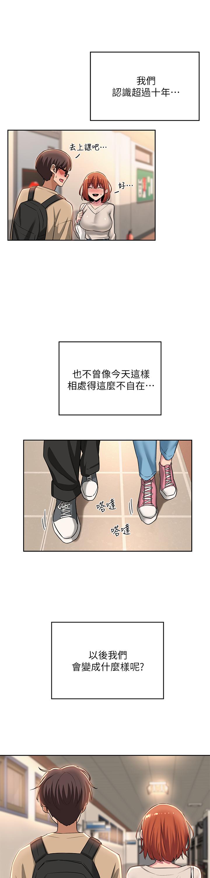 韩国漫画深度交流会韩漫_深度交流会-第34话-要不要，一起洗？在线免费阅读-韩国漫画-第15张图片