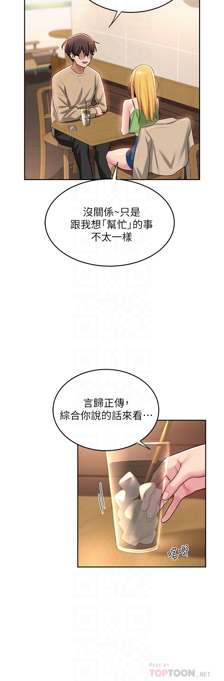 韩国漫画深度交流会韩漫_深度交流会-第34话-要不要，一起洗？在线免费阅读-韩国漫画-第18张图片