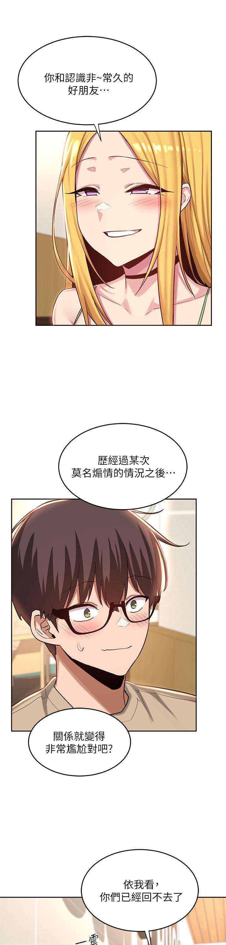 韩国漫画深度交流会韩漫_深度交流会-第34话-要不要，一起洗？在线免费阅读-韩国漫画-第19张图片