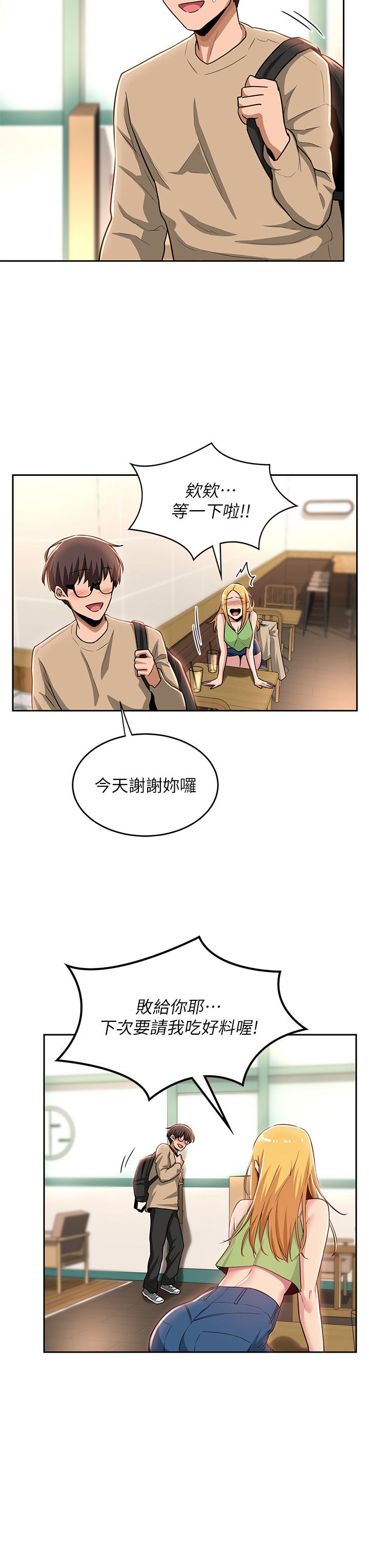 韩国漫画深度交流会韩漫_深度交流会-第34话-要不要，一起洗？在线免费阅读-韩国漫画-第29张图片