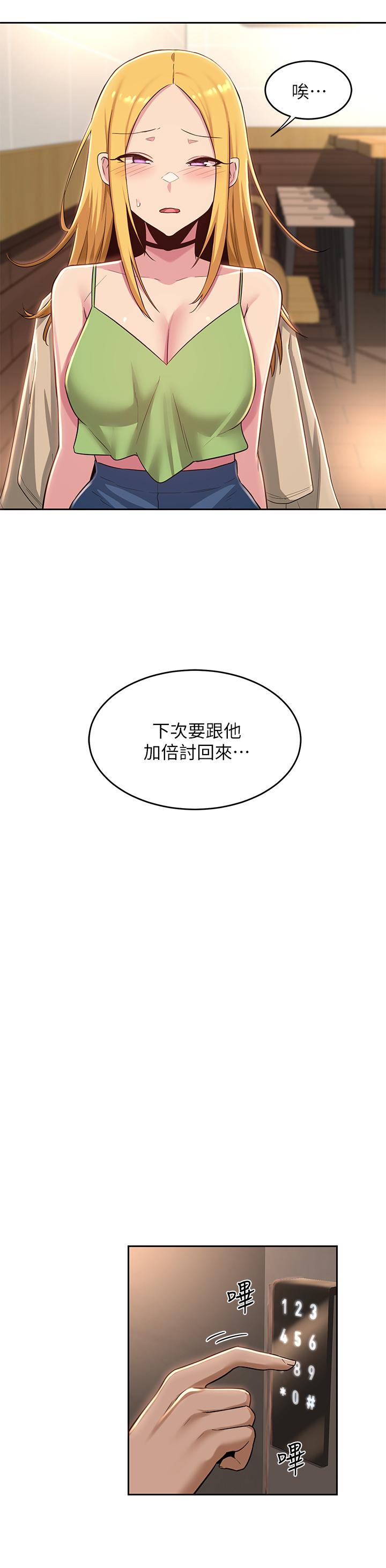 韩国漫画深度交流会韩漫_深度交流会-第34话-要不要，一起洗？在线免费阅读-韩国漫画-第30张图片