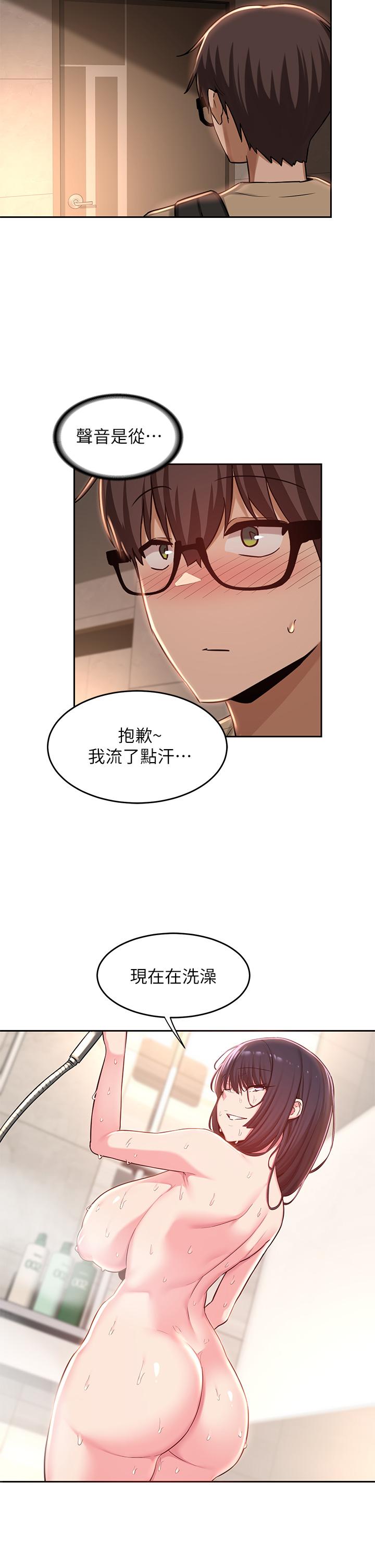 韩国漫画深度交流会韩漫_深度交流会-第34话-要不要，一起洗？在线免费阅读-韩国漫画-第32张图片