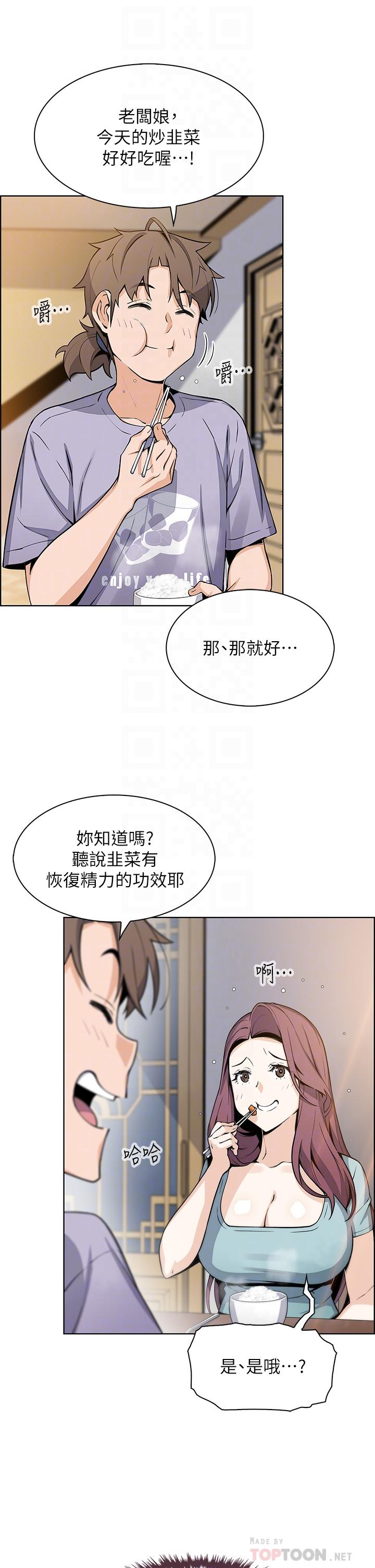 韩国漫画卖豆腐的母女们韩漫_卖豆腐的母女们-第24话-在客人包厢隔壁做爱在线免费阅读-韩国漫画-第14张图片