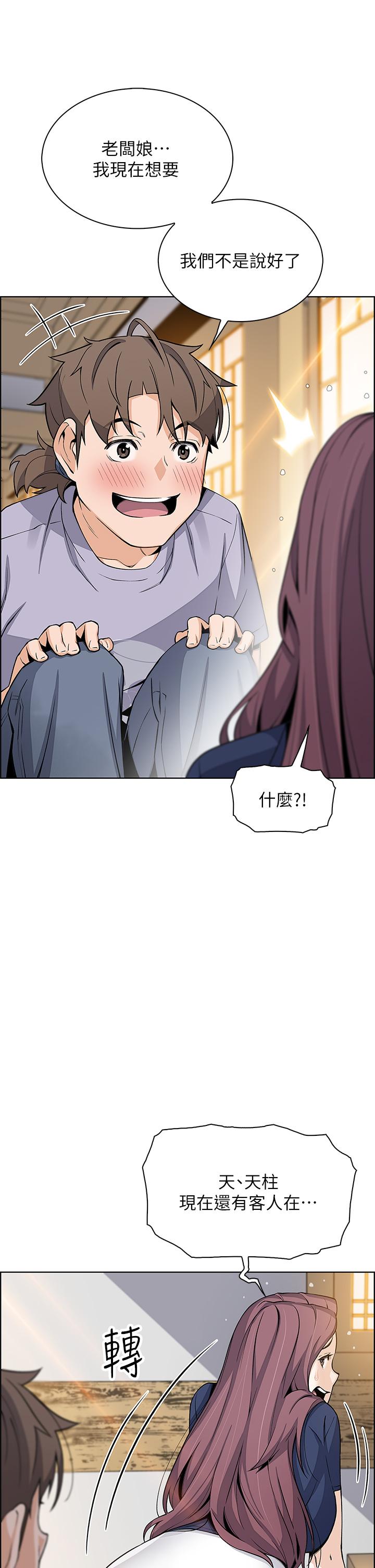 韩国漫画卖豆腐的母女们韩漫_卖豆腐的母女们-第24话-在客人包厢隔壁做爱在线免费阅读-韩国漫画-第33张图片